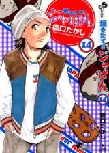 BUY NEW yakitate japan - 123081 Premium Anime Print Poster
